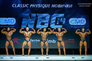 CLASSIC PHYSIQUE НОВИЧКИ